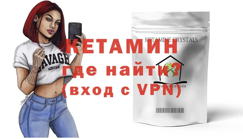 Кетамин ketamine  Можга 